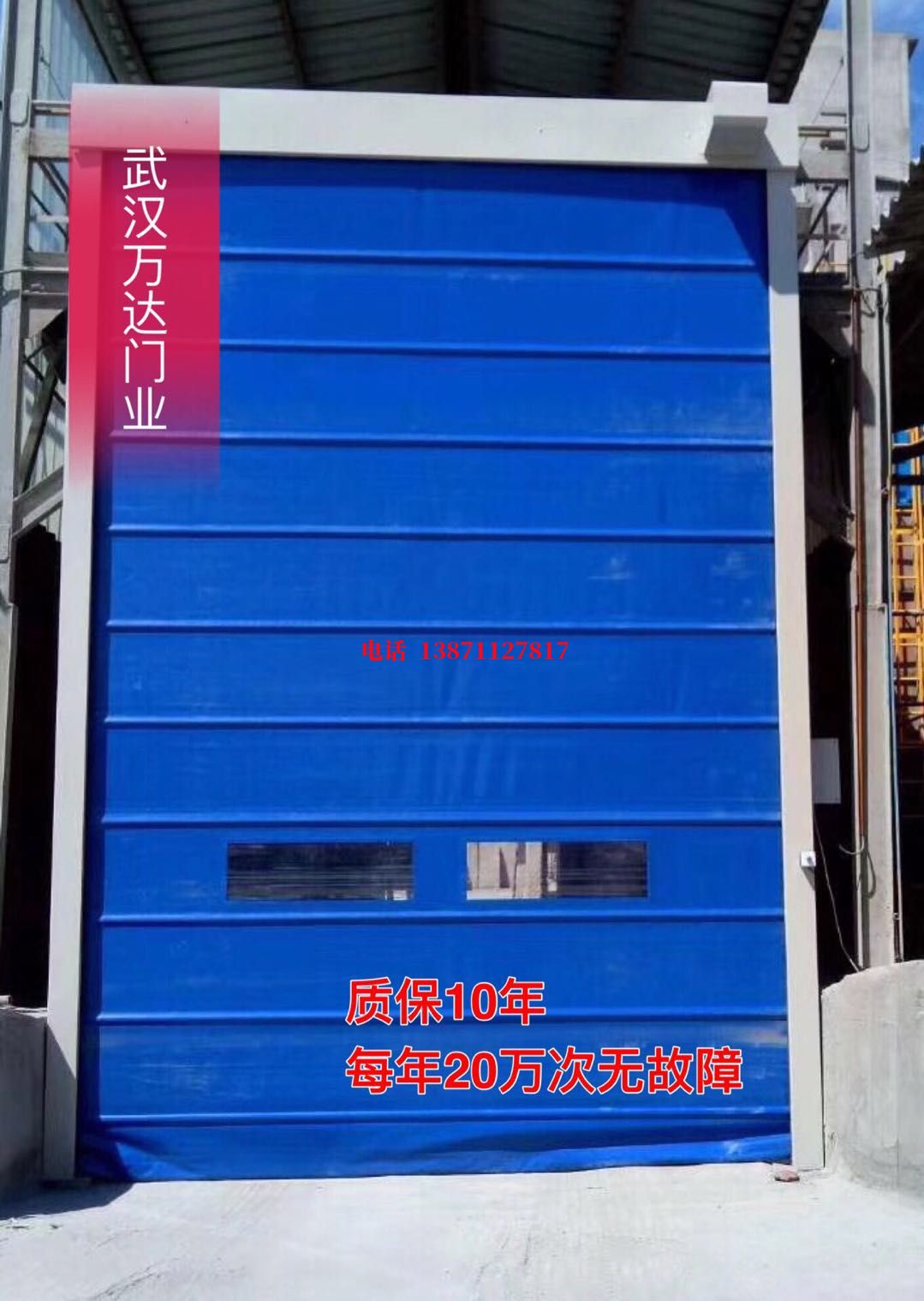 海西直辖防爆卷帘门_COPY
